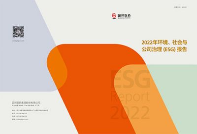 澳门威斯尼斯人wns8黄财经2022年环境、社会与公司 治理（ESG）报告